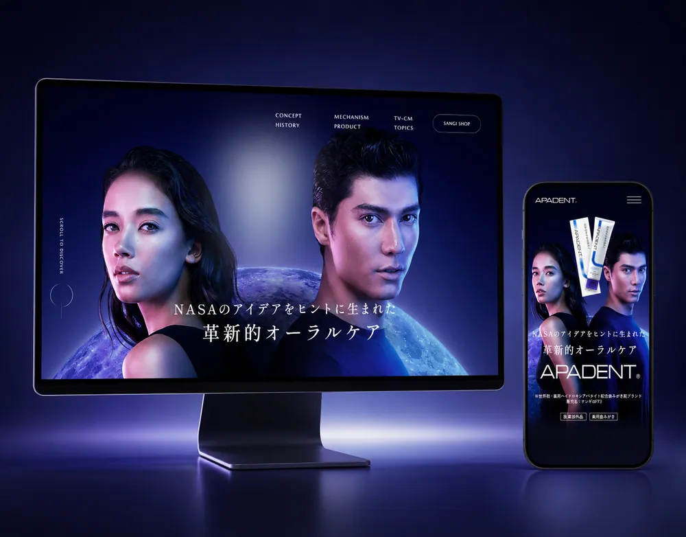 オーラルケアブランド ブランドサイトの画面イメージ