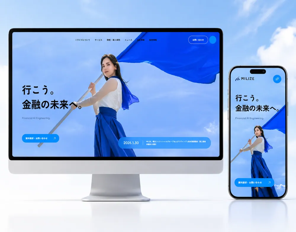 AI・フィンテック企業 コーポレートサイトの画面イメージ