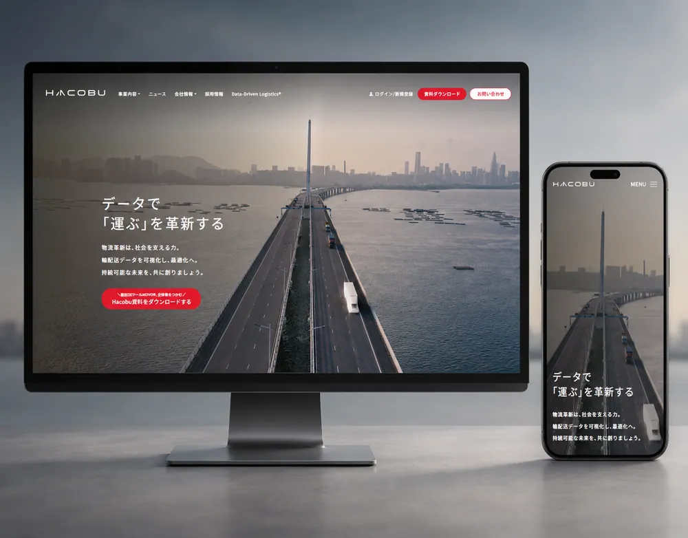物流DX SaaS企業 コーポレートサイトの画面イメージ