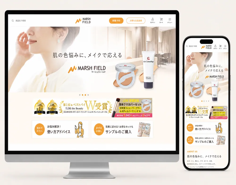カバーメイク化粧品ECサイトの画面イメージ