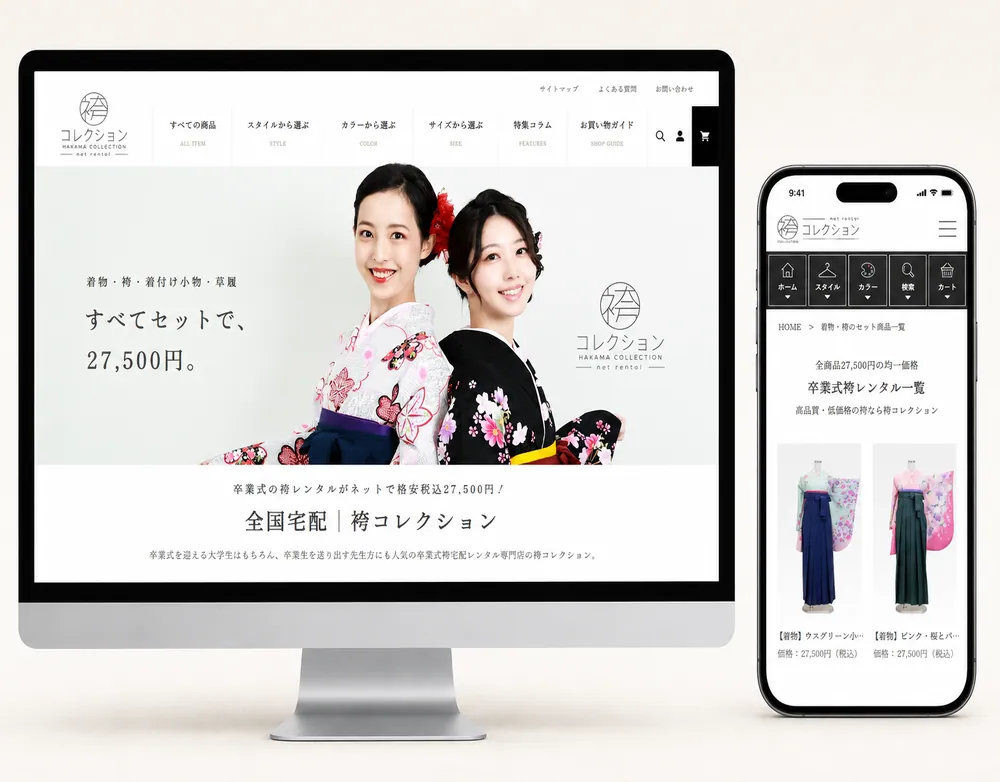 卒業袴レンタルECサイトの画面イメージ