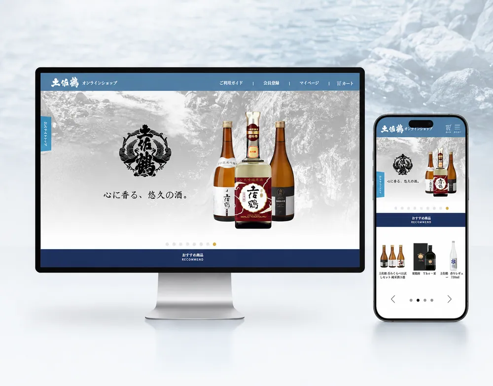 日本酒蔵元直営ECサイトの画面イメージ