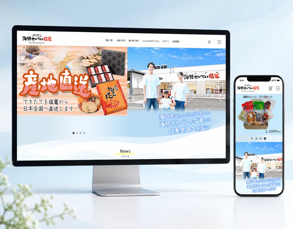海鮮せんべい 贈答ECサイトの画面イメージ