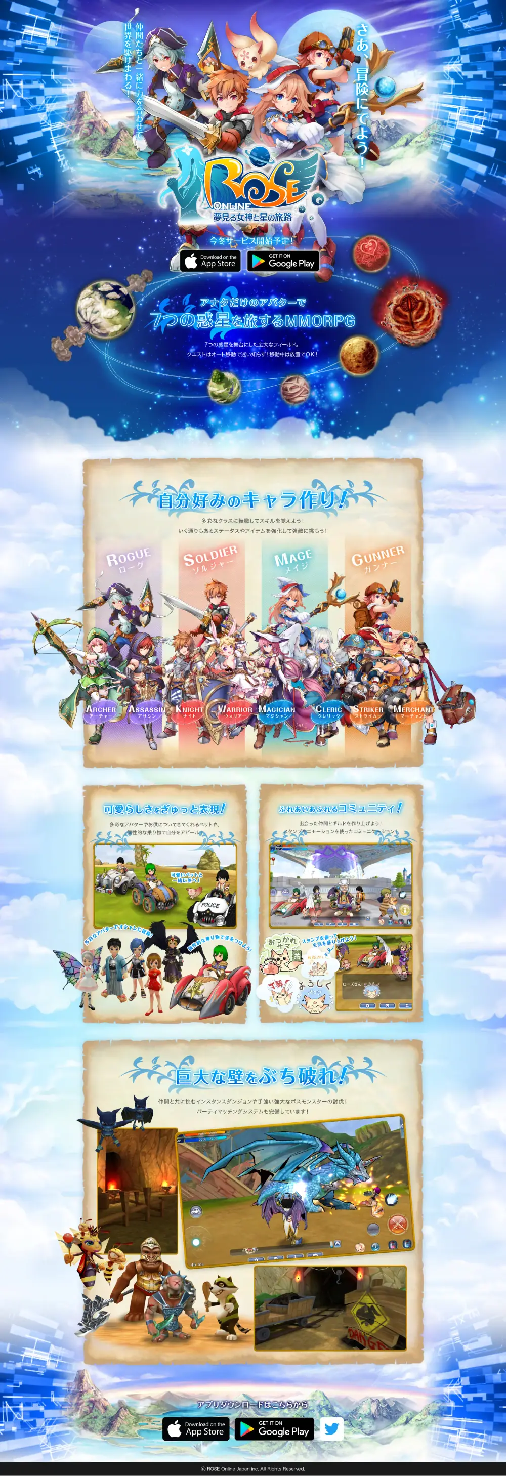 オンラインゲーム 情報ランディングページのページ全体キャプチャ(PC)